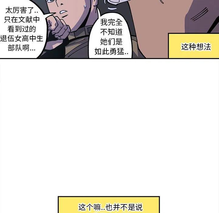 钢铁机械新娘18