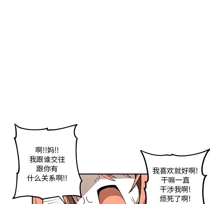 钢铁机械新娘18