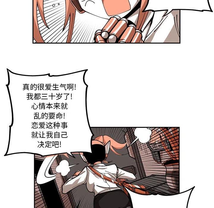 钢铁机械新娘18