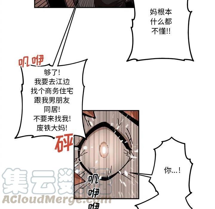 钢铁机械新娘18