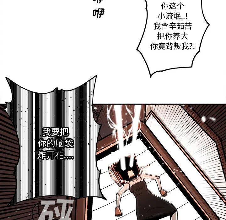 钢铁机械新娘18