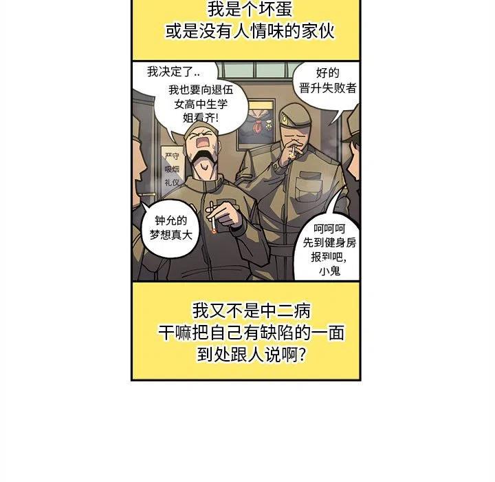 钢铁机械新娘18