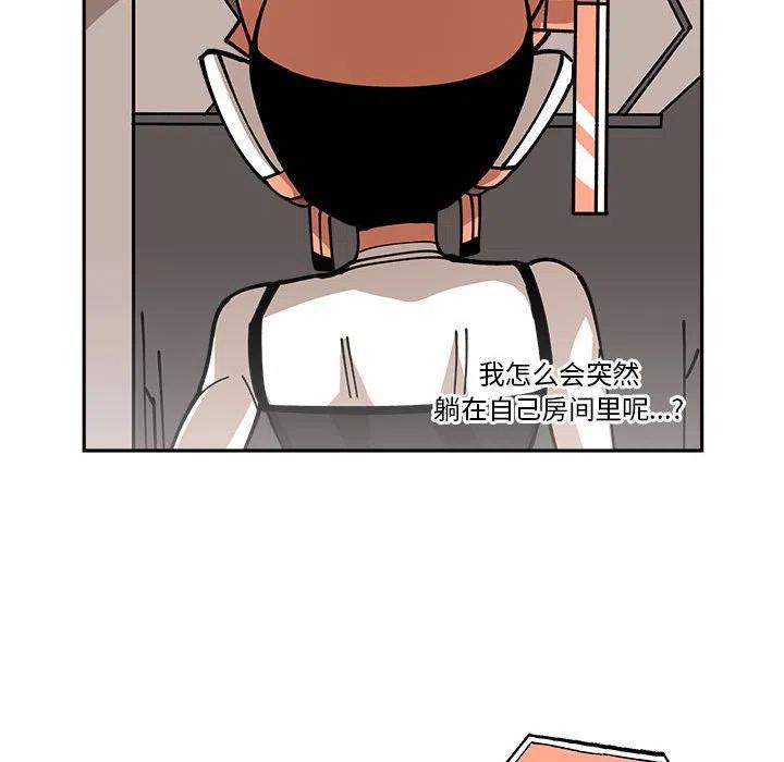钢铁机械新娘18