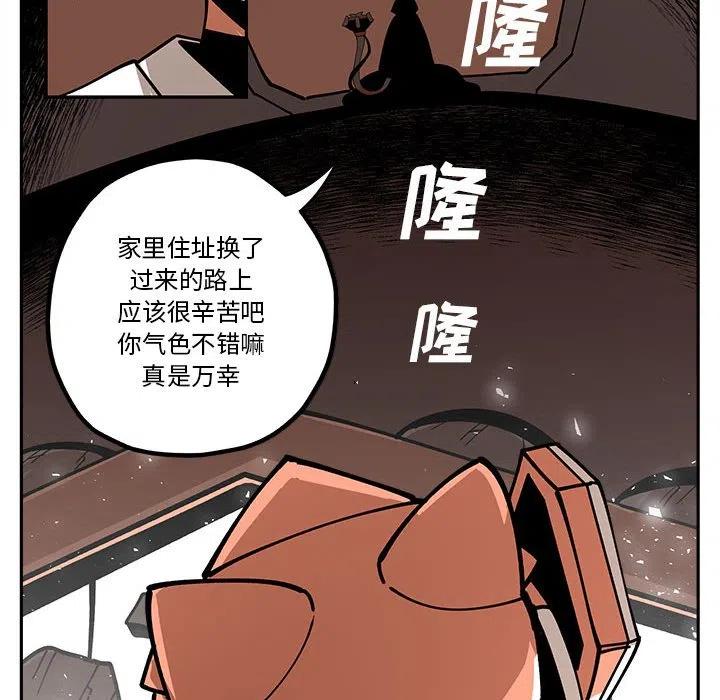 钢铁机械新娘18