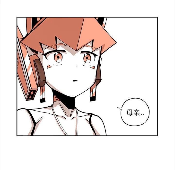 钢铁机械新娘18