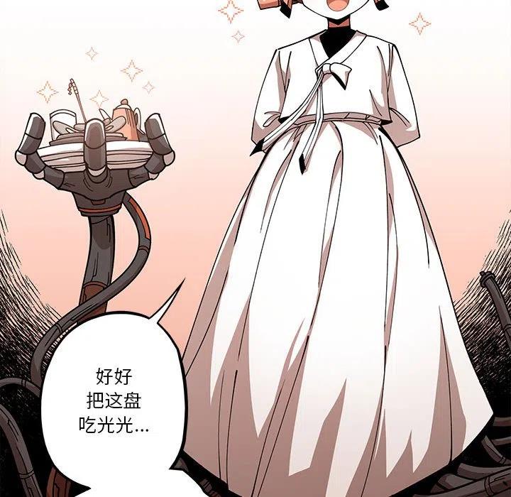钢铁机械新娘18