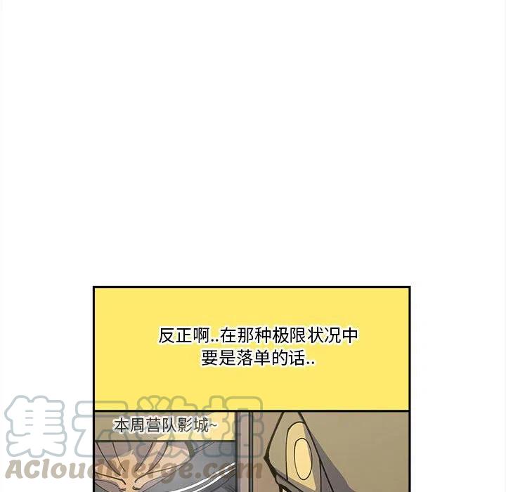 钢铁机械新娘18
