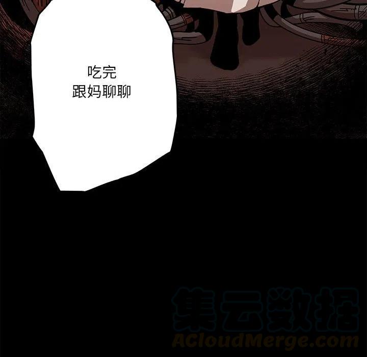 钢铁机械新娘18