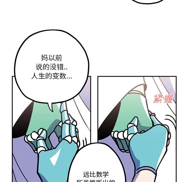 钢铁机械新娘19