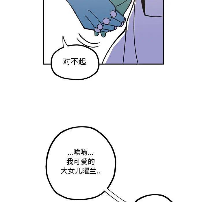 钢铁机械新娘19