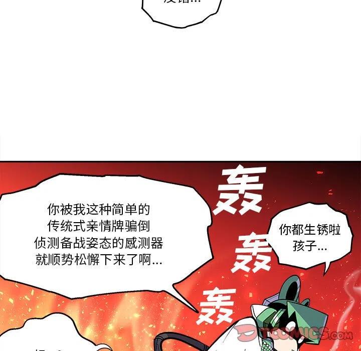 钢铁机械新娘19