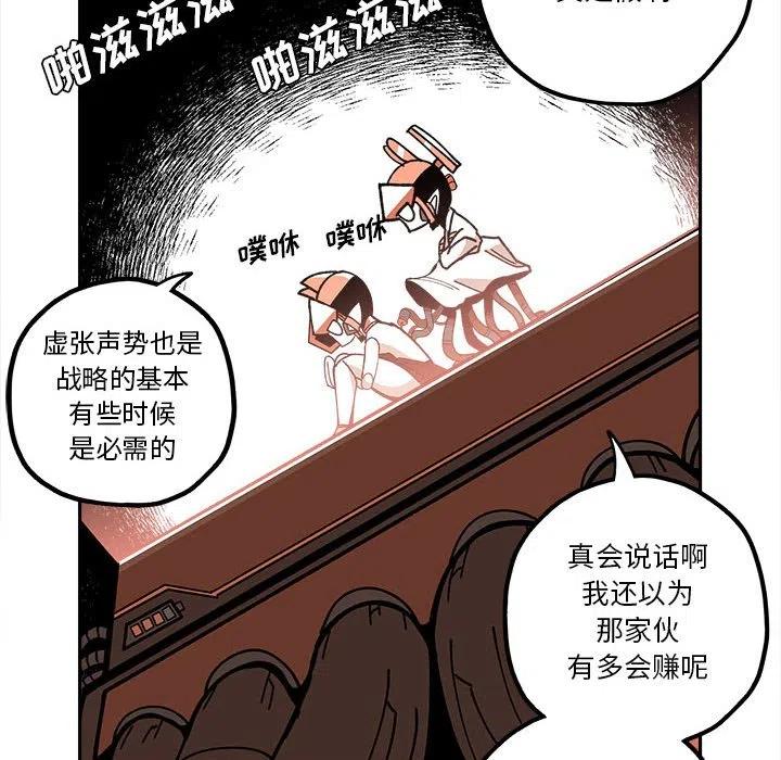 钢铁机械新娘19