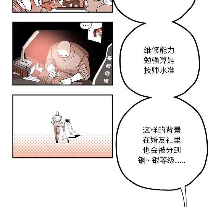 钢铁机械新娘19