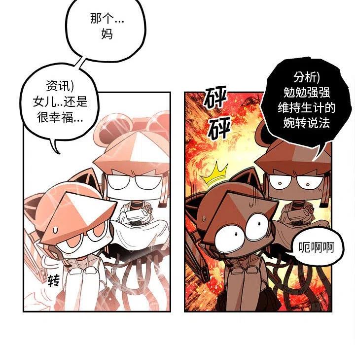 钢铁机械新娘19