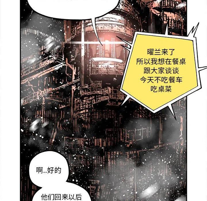 钢铁机械新娘19