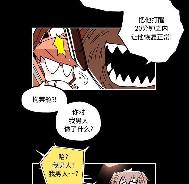 钢铁机械新娘19