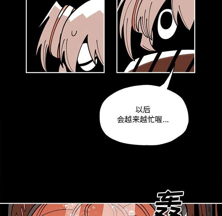 钢铁机械新娘19