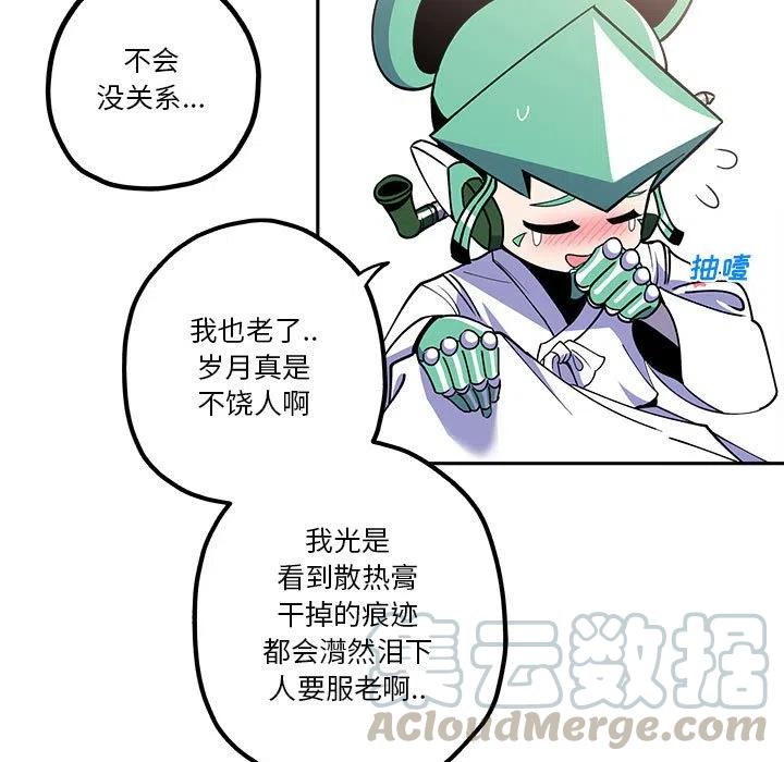 钢铁机械新娘19