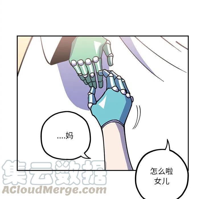 钢铁机械新娘19