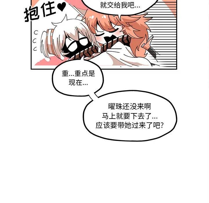 钢铁机械新娘20