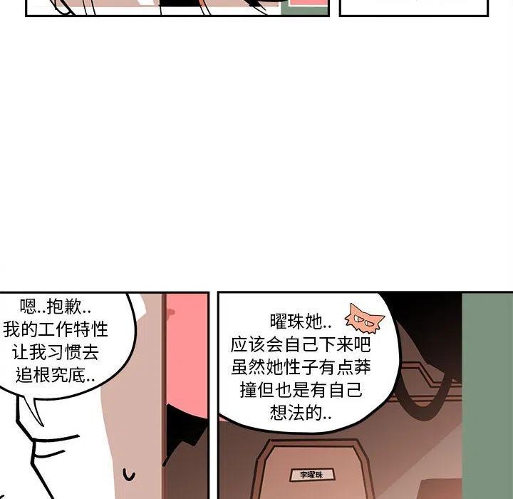 钢铁机械新娘20