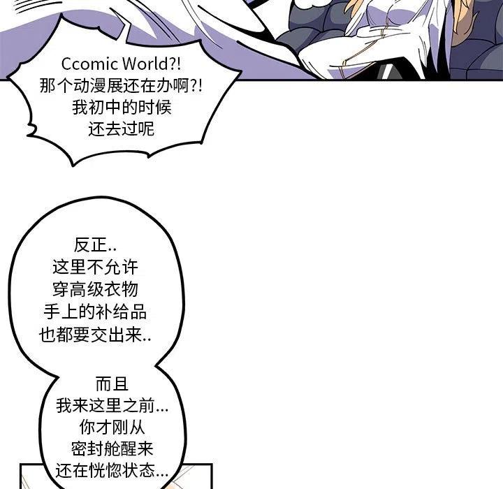 钢铁机械新娘20