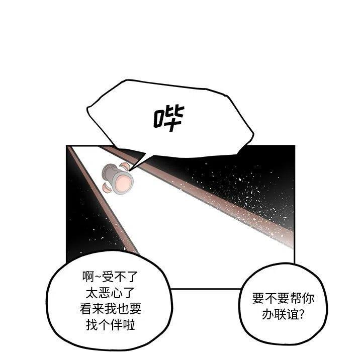 钢铁机械新娘20