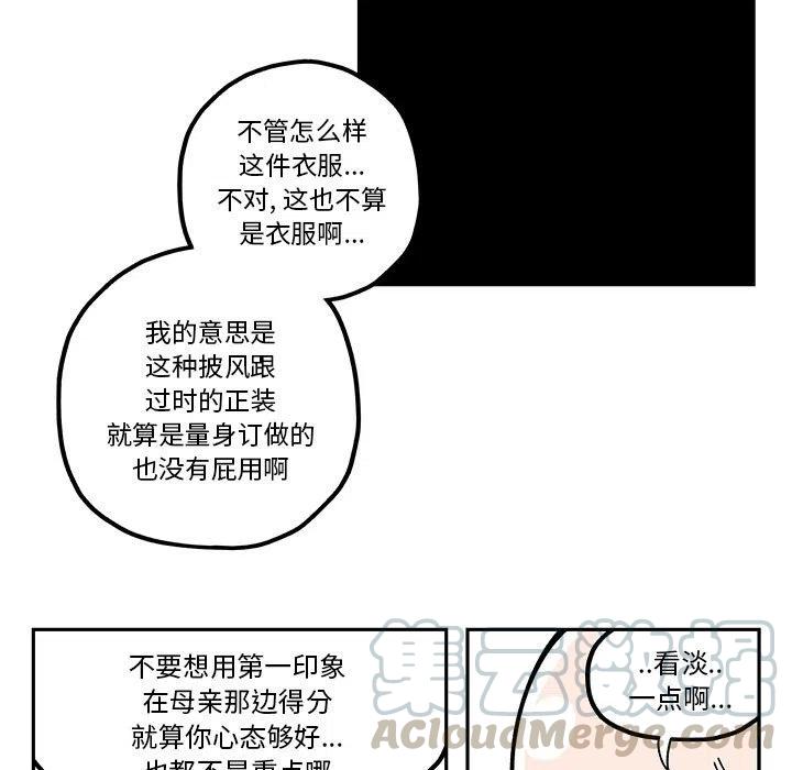 钢铁机械新娘20
