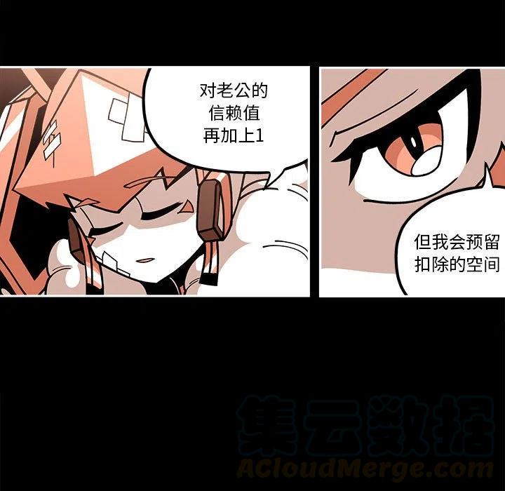钢铁机械新娘20