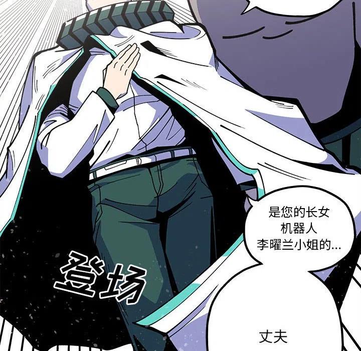 钢铁机械新娘20