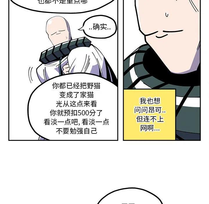 钢铁机械新娘20