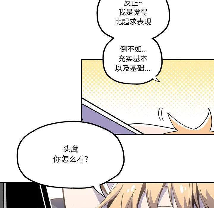 钢铁机械新娘20