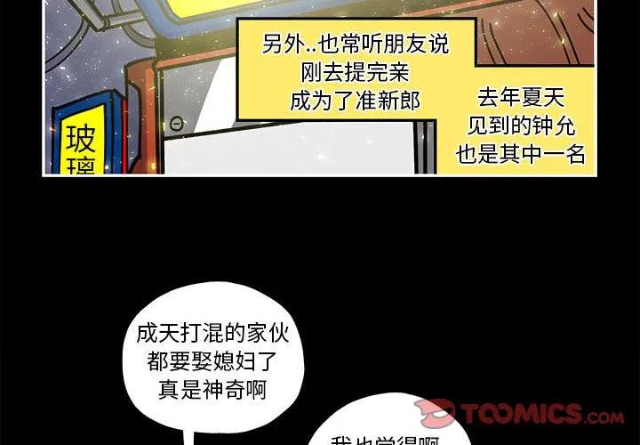 钢铁机械新娘21