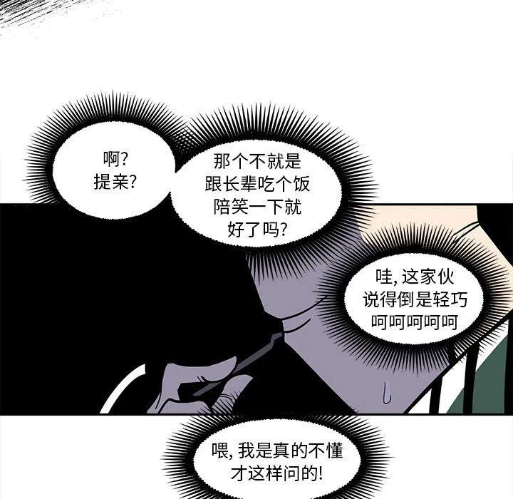 钢铁机械新娘21