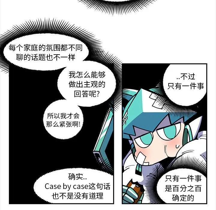钢铁机械新娘21