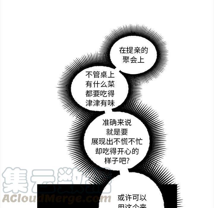钢铁机械新娘21