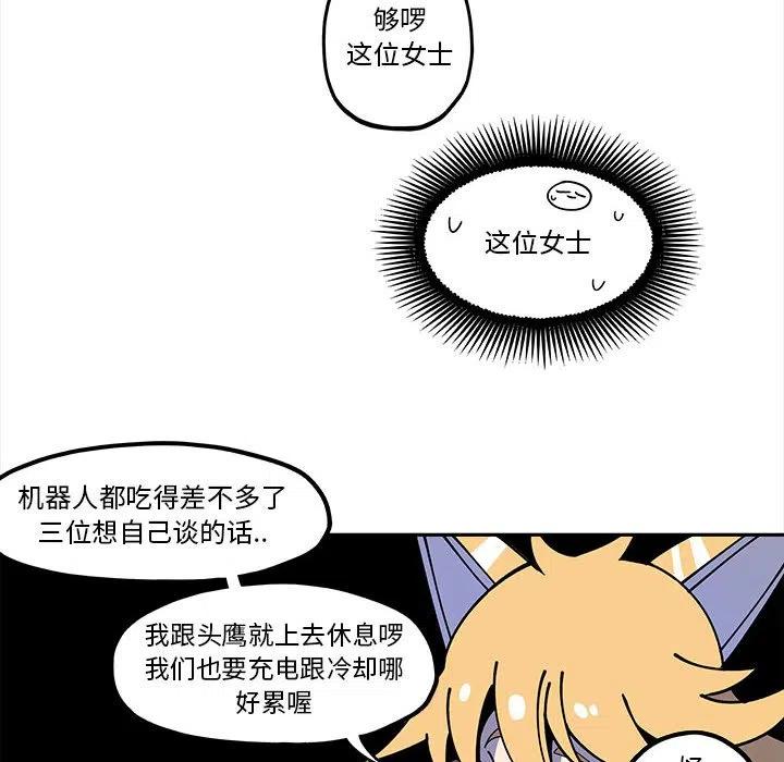 钢铁机械新娘21