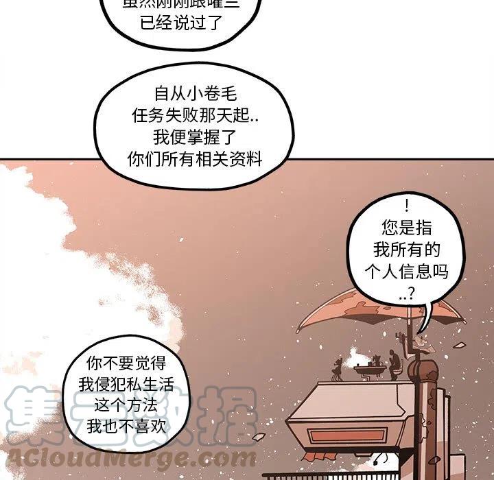 钢铁机械新娘21