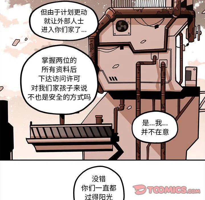 钢铁机械新娘21