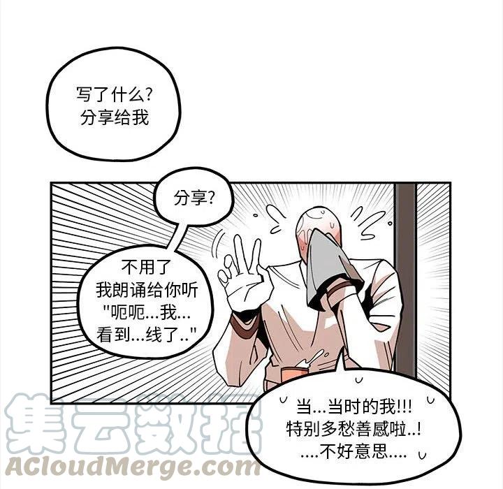 钢铁机械新娘21