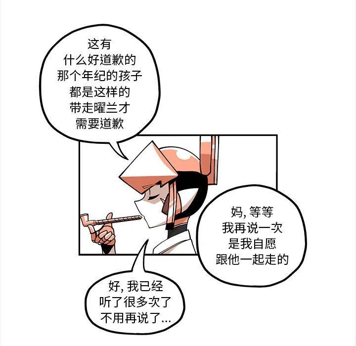 钢铁机械新娘21