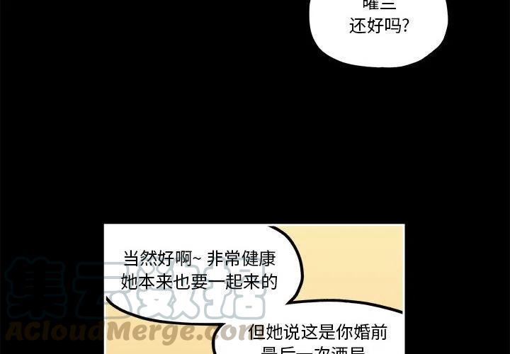 钢铁机械新娘21