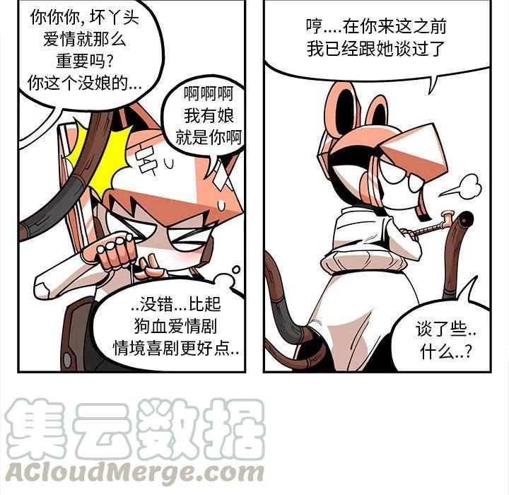 钢铁机械新娘21