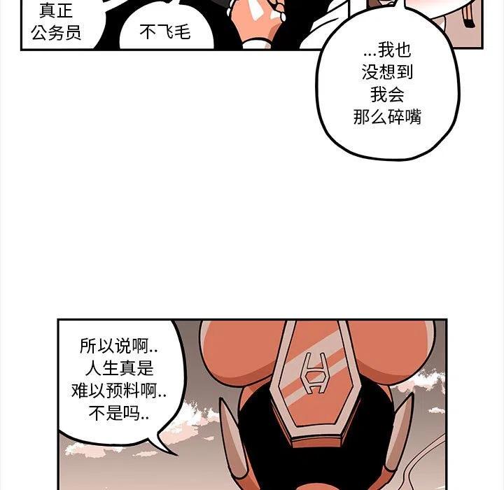 钢铁机械新娘21