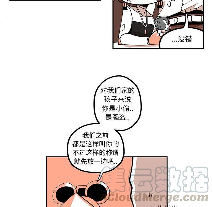 钢铁机械新娘21