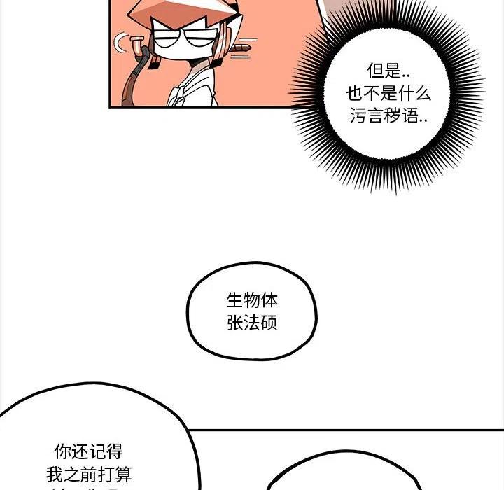 钢铁机械新娘21