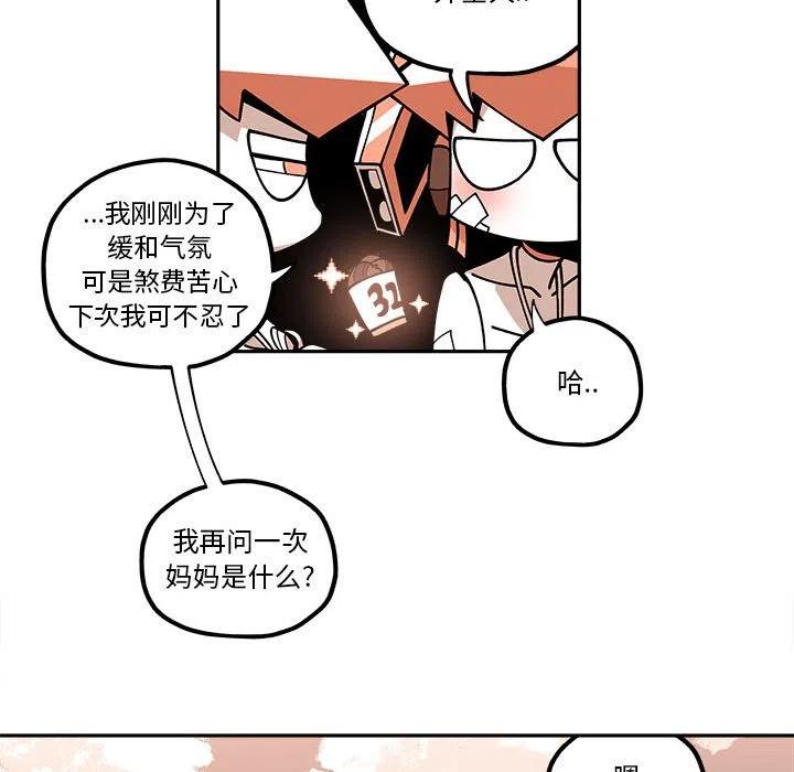 钢铁机械新娘21