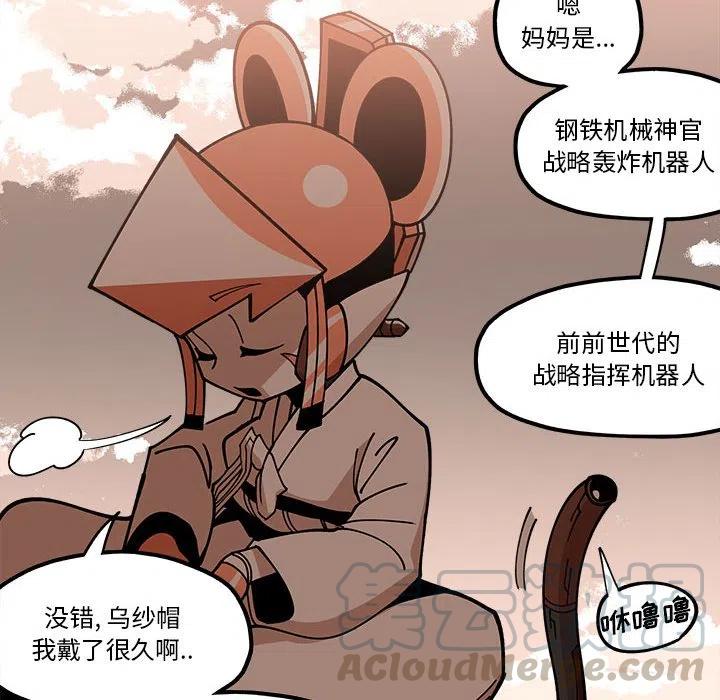 钢铁机械新娘21
