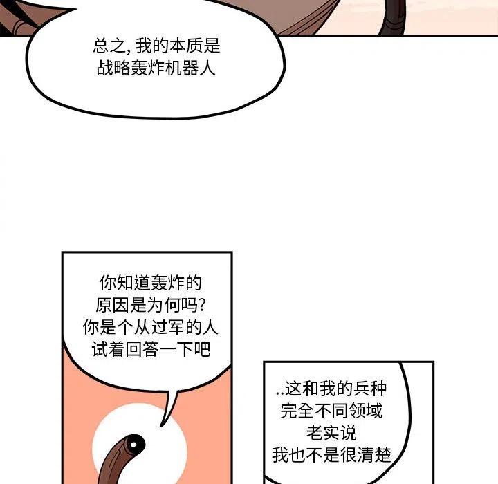 钢铁机械新娘21