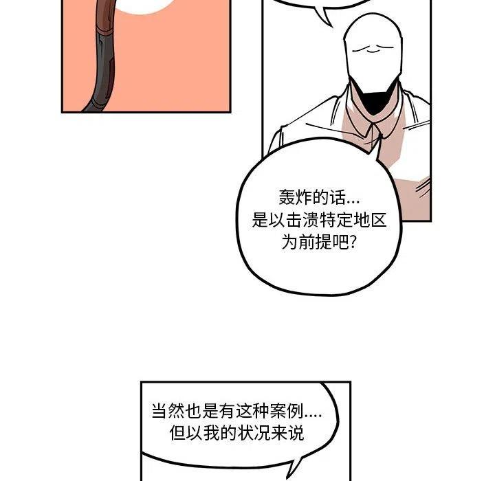 钢铁机械新娘21